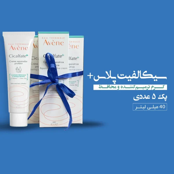 پک 5 عددی کرم سیکالفیت پلاس اون Avene اورجینال 40ml