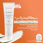 کرم ترمیم کننده سیکالفیت اون Avene اورجینال 100ml