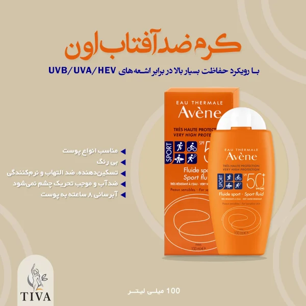 کرم ضد آفتاب سیکالفیت اون