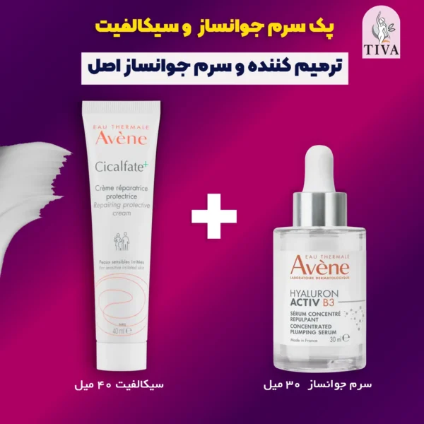 پک ترمیم کننده سیکالفیییت وسرم جوانساز Hyaluron Activ B3